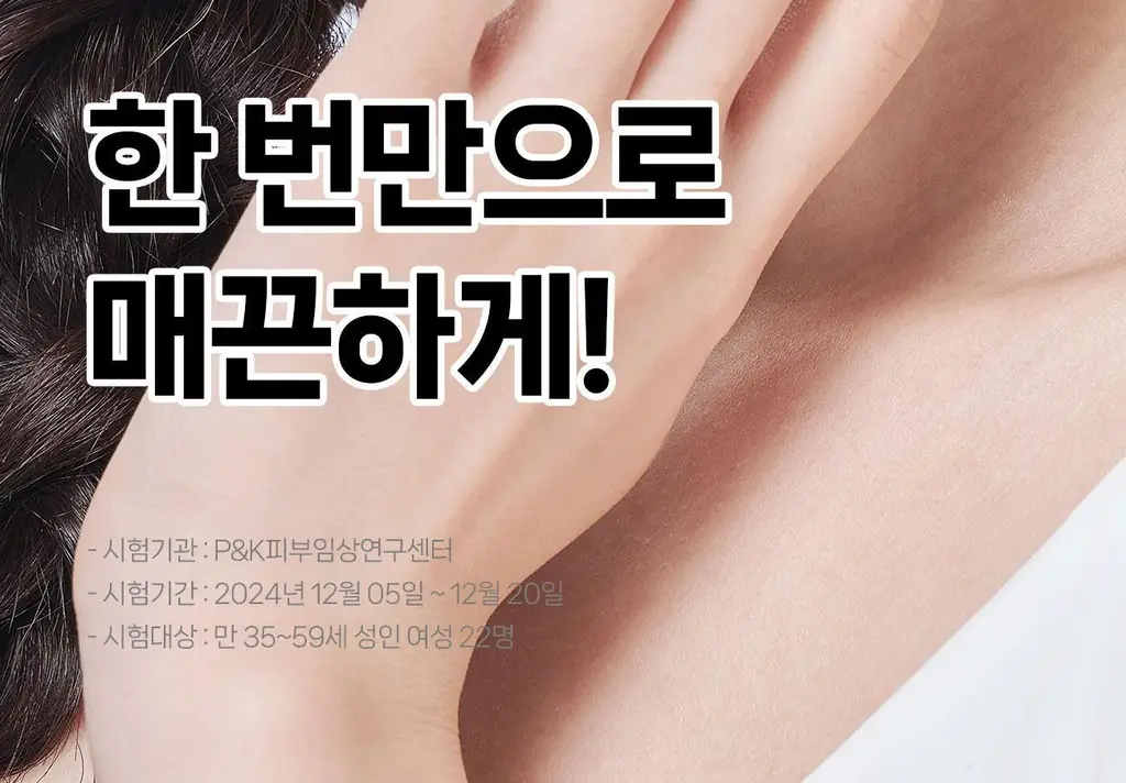 [퀵-밀착 특허 콜라겐] 더마픽스 페이턴트 퍼포먼스 리얼콜라겐 5매 (3종 택1) 상세페이지 61